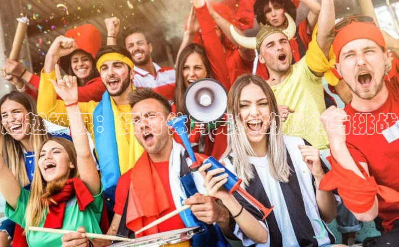 2121非凡足球网页版百度学术超越极限：探讨体育竞技的魅力与挑战