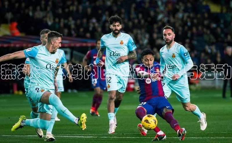 燕郊：区域内的运动赛事与活动