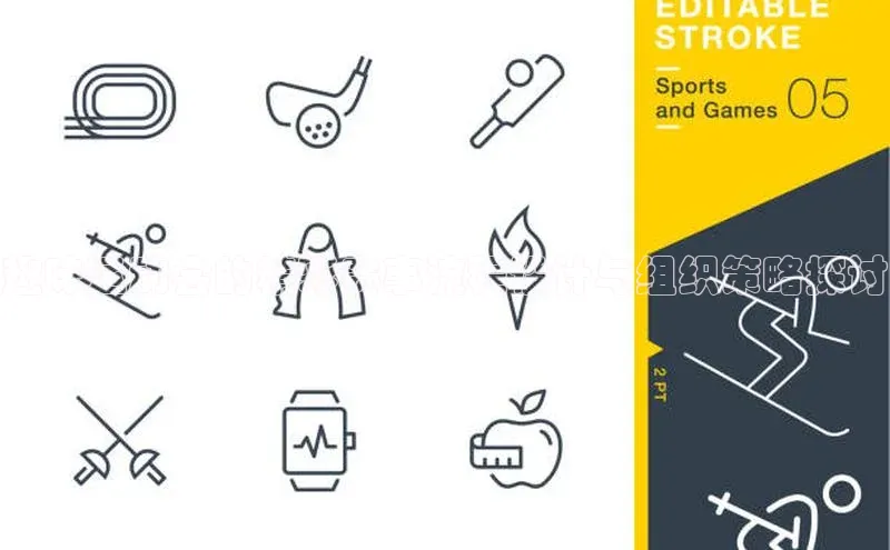 趣味运动会的精彩赛事流程设计与组织策略探讨