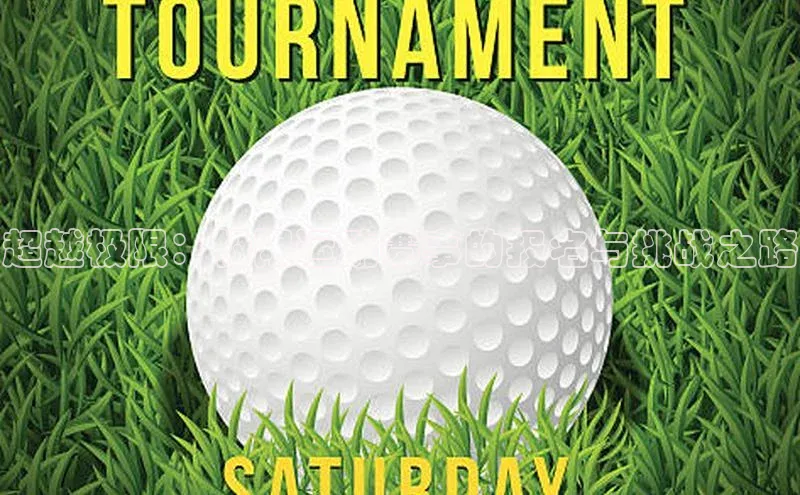 超越极限：极限运动赛事的报名与挑战之路