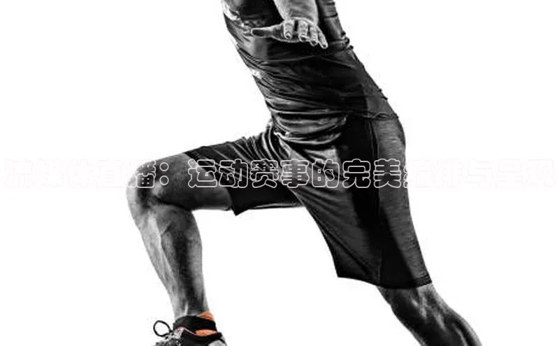 流媒体直播：运动赛事的完美编排与呈现