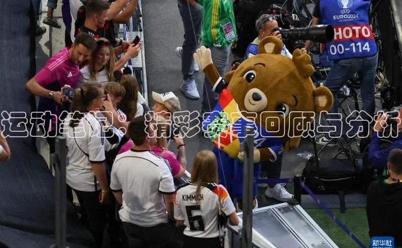 运动笔记：精彩赛事回顾与分析