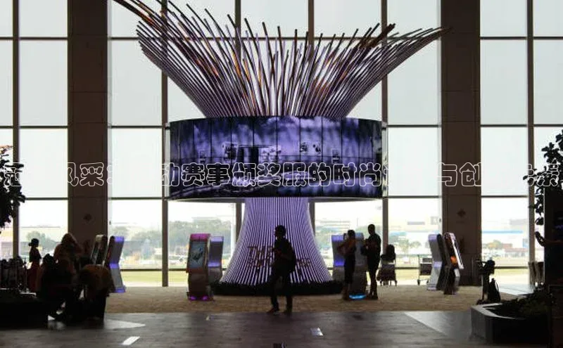 冠军风采：运动赛事颁奖服的时尚设计与创新元素