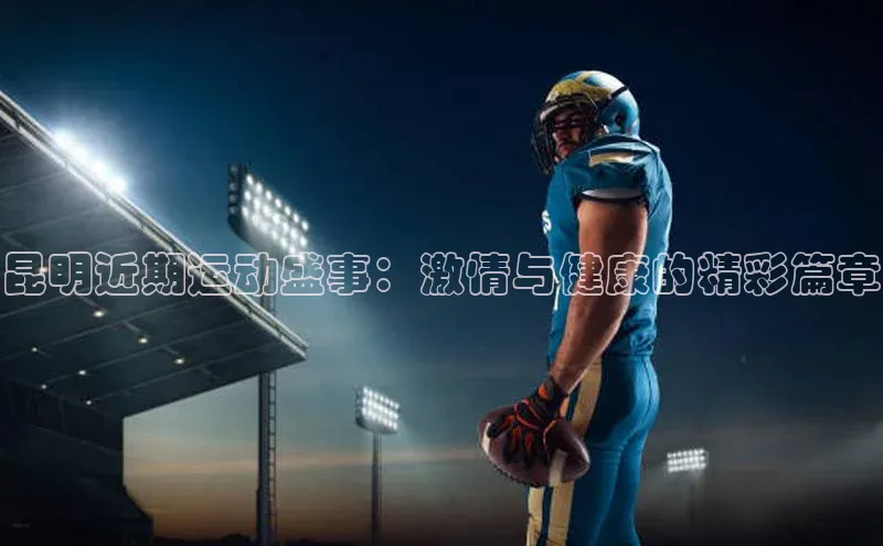 2121非凡体育登录入口